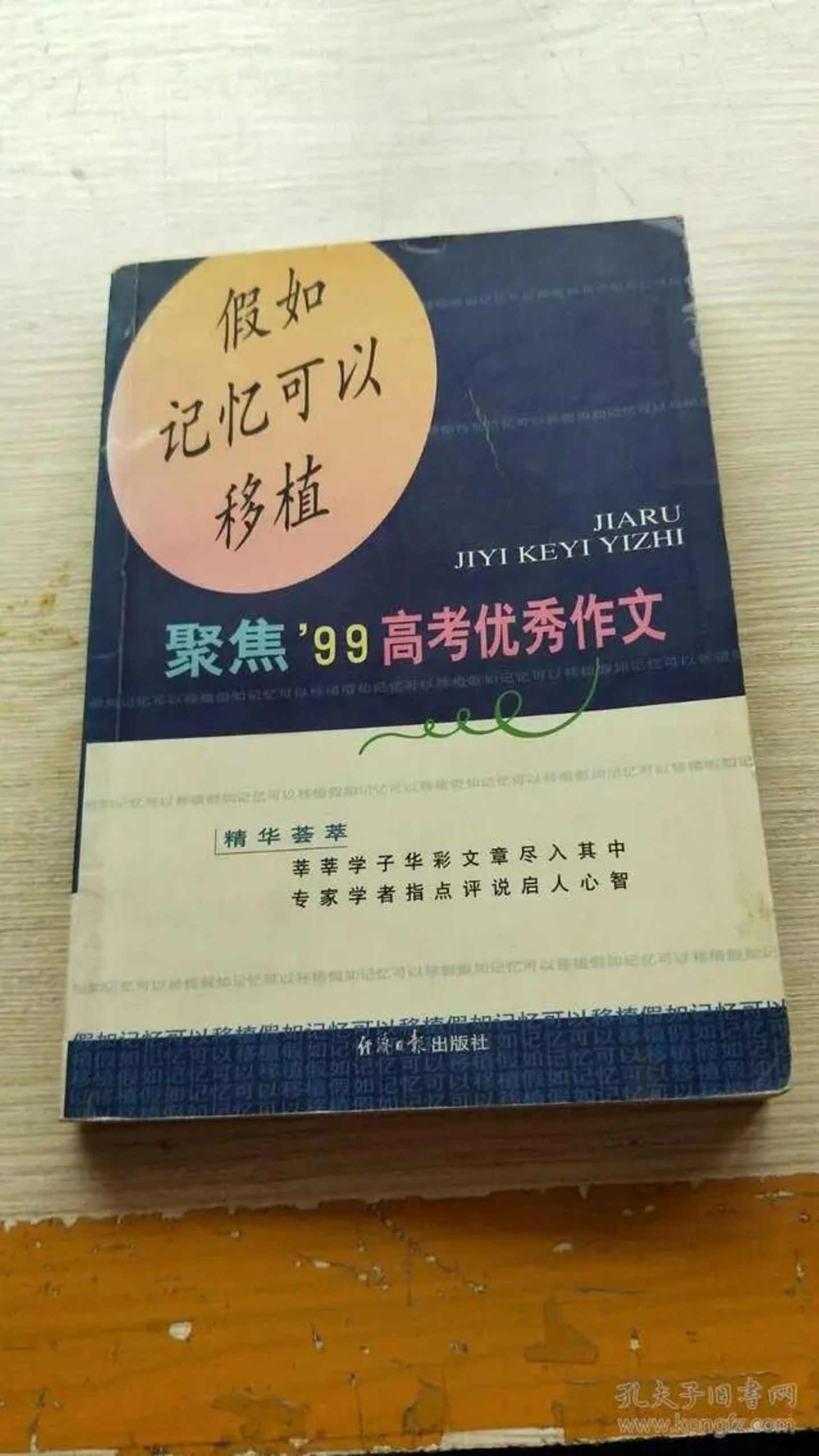 万万没想到!中国科幻,122岁啦 万万没想到!中国科幻,122岁啦