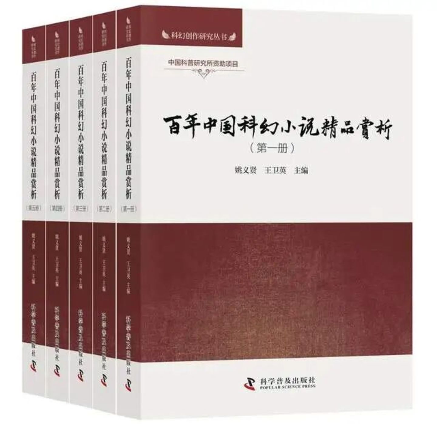 万万没想到!中国科幻,122岁啦 万万没想到!中国科幻,122岁啦