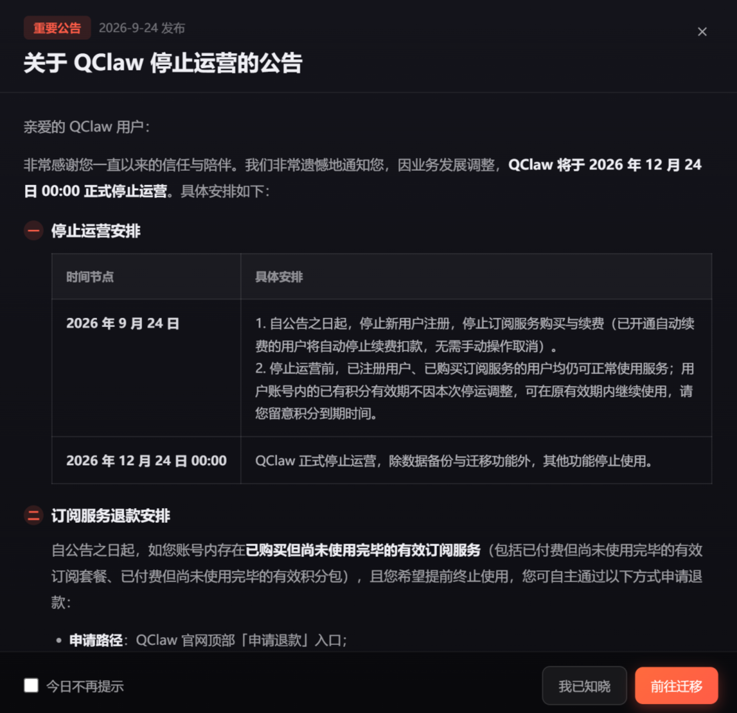 Muse狂飙,龙虾退潮 Muse狂飙,龙虾退潮