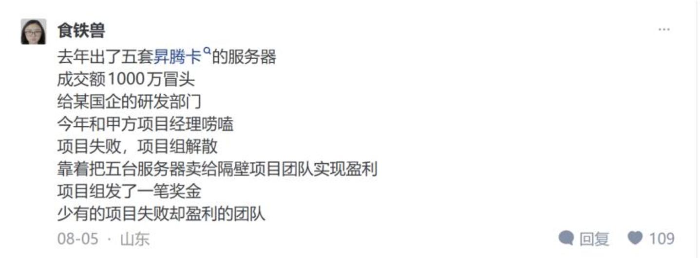 大模型一体机,开始缩水了 大模型一体机,开始缩水了