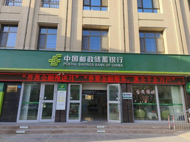 资产逼近20万亿,郑国雨带邮储银行冲进全球十强