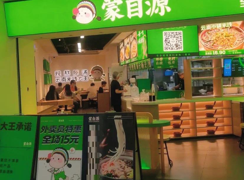 餐饮老板李红伟的笨功夫，一碗原汤煮出米线大王