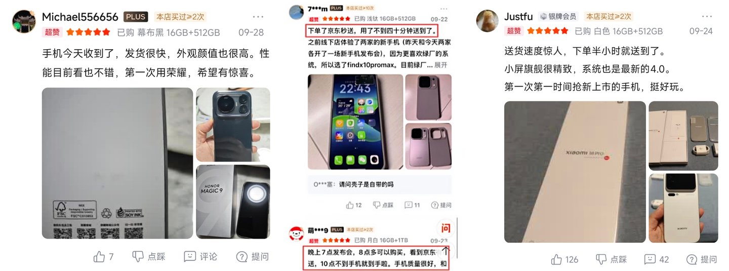 高端新品首发转向稳稳的“体验兑付”,京东做对了什么? 高端新品首发转向稳稳的“体验兑付”,京东做对了什么?