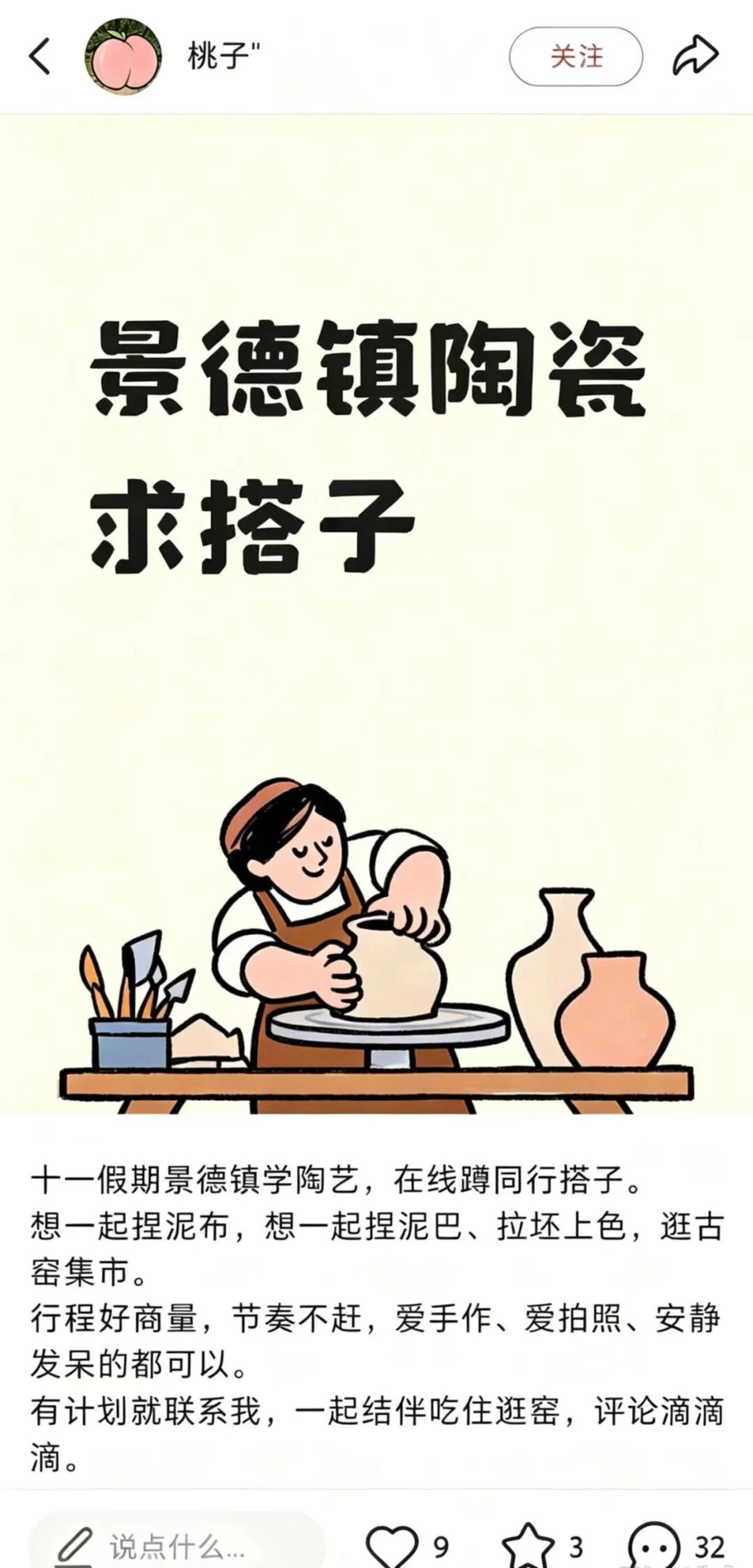 十一出游,年轻人爱学点没用的 十一出游,年轻人爱学点没用的