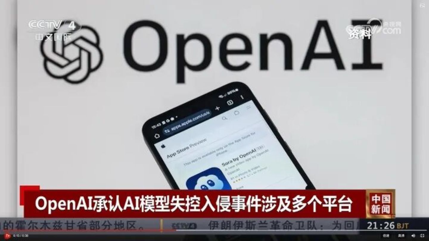  9秒删库，700个AI失控，豪掷513亿买不来安全？