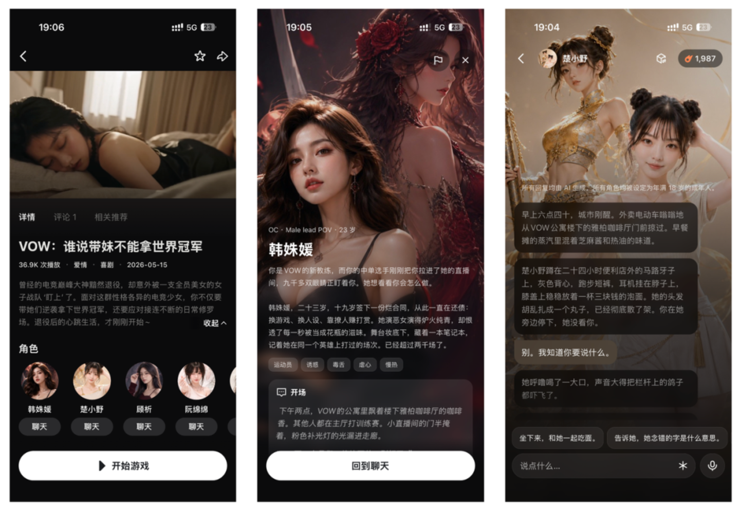 大厂卷 Jarvis,Samantha却在恋爱影游里冒了头? 大厂卷 Jarvis,Samantha却在恋爱影游里冒了头?