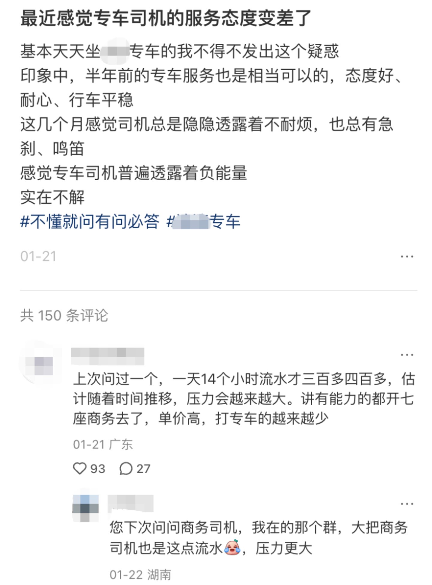 百万网约车司机,在国庆旅游旺季里等待奇迹 百万网约车司机,在国庆旅游旺季里等待奇迹