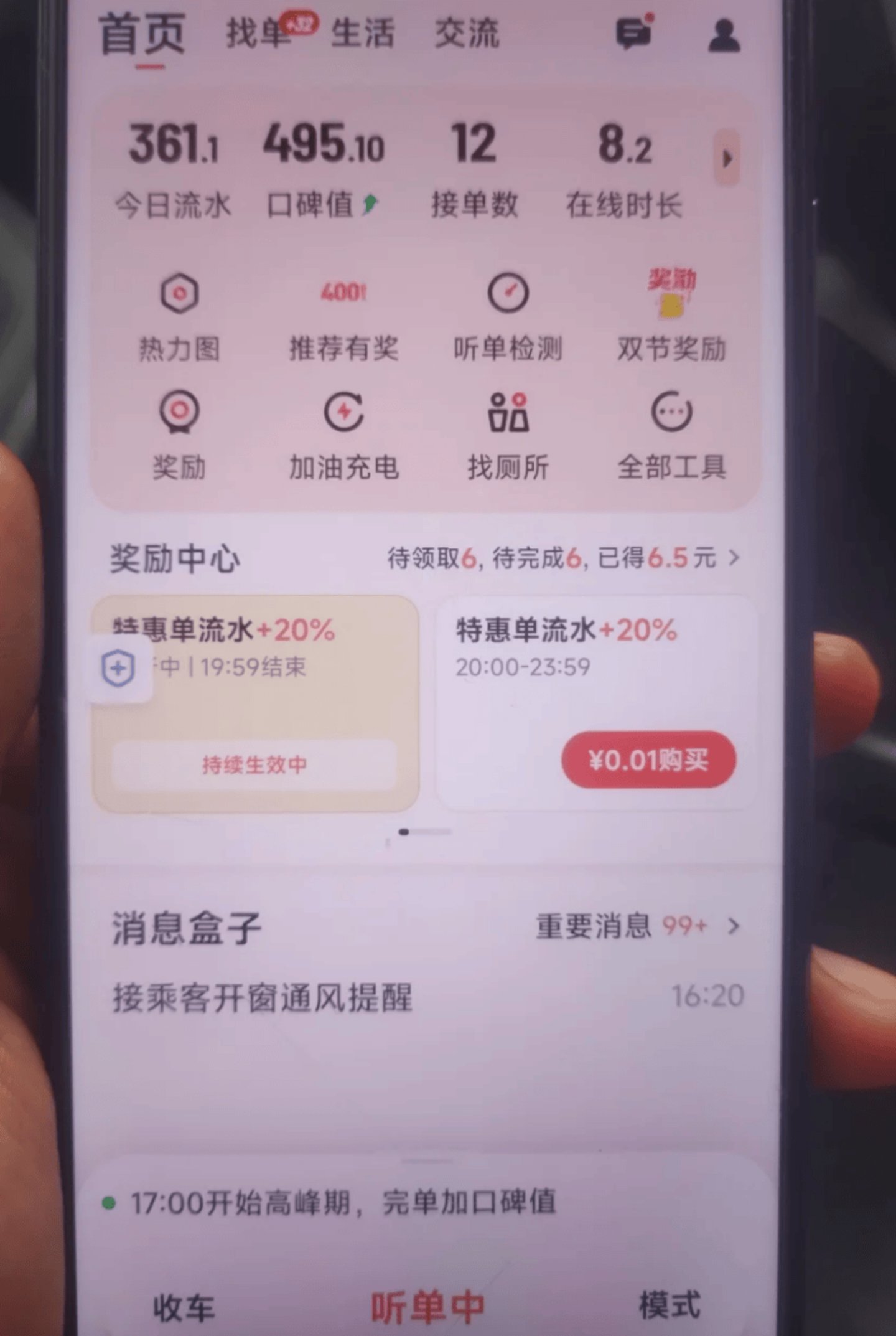  百万网约车司机，在国庆旅游旺季里等待奇迹