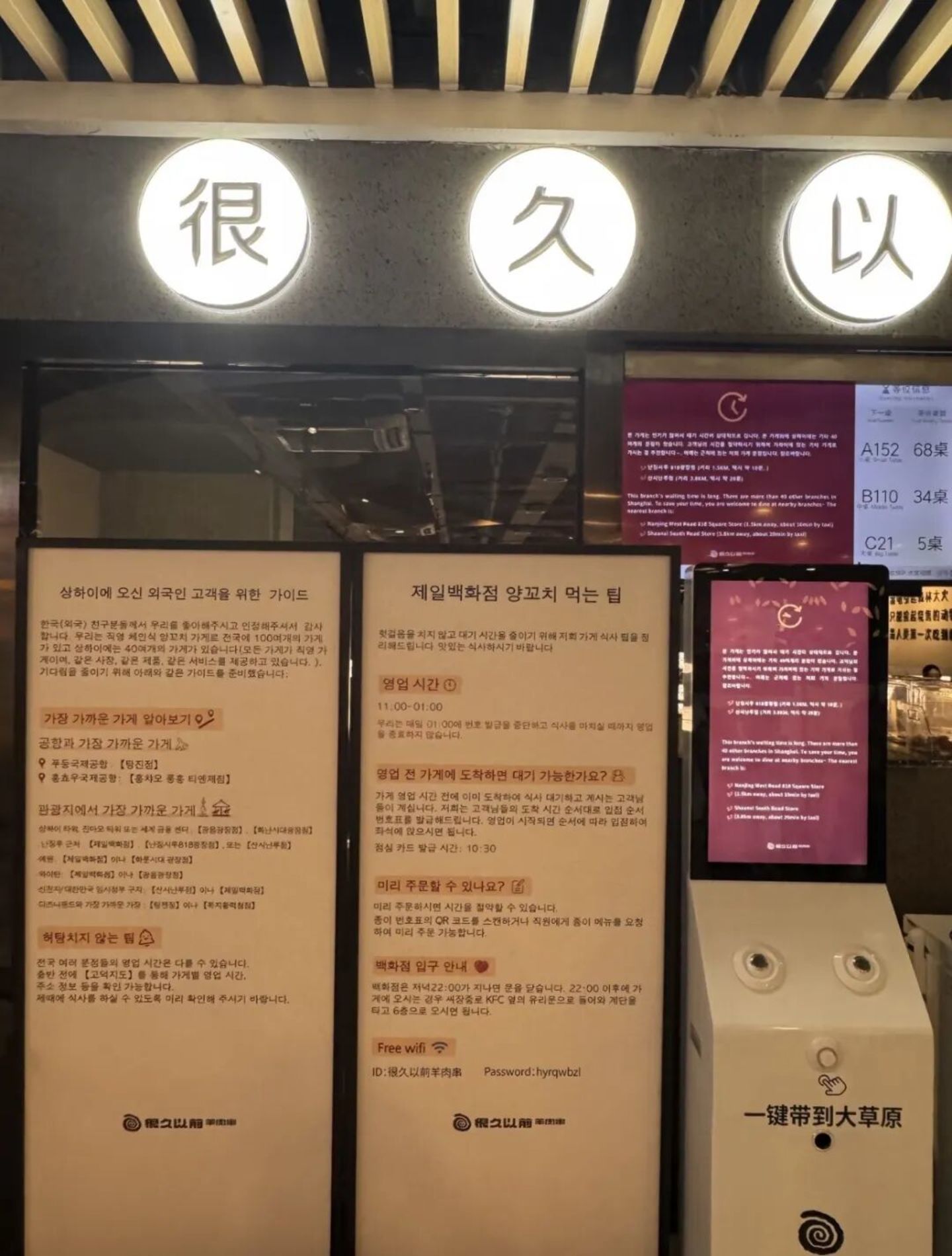 6万元起家,韩国游客疯狂打卡,上海“排队王”冲刺IPO? 6万元起家,韩国游客疯狂打卡,上海“排队王”冲刺IPO?
