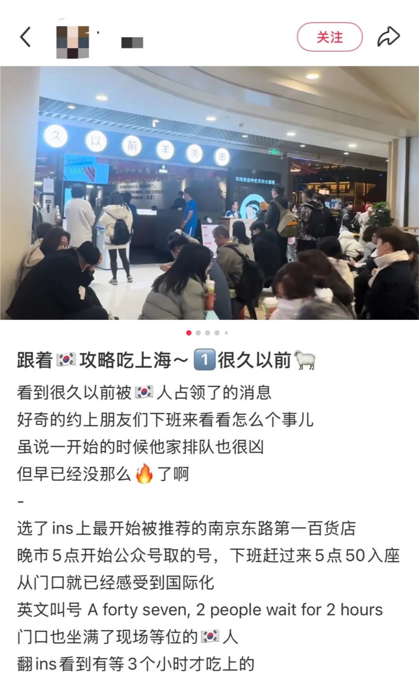  6万元起家，韩国游客疯狂打卡，上海“排队王”冲刺IPO？