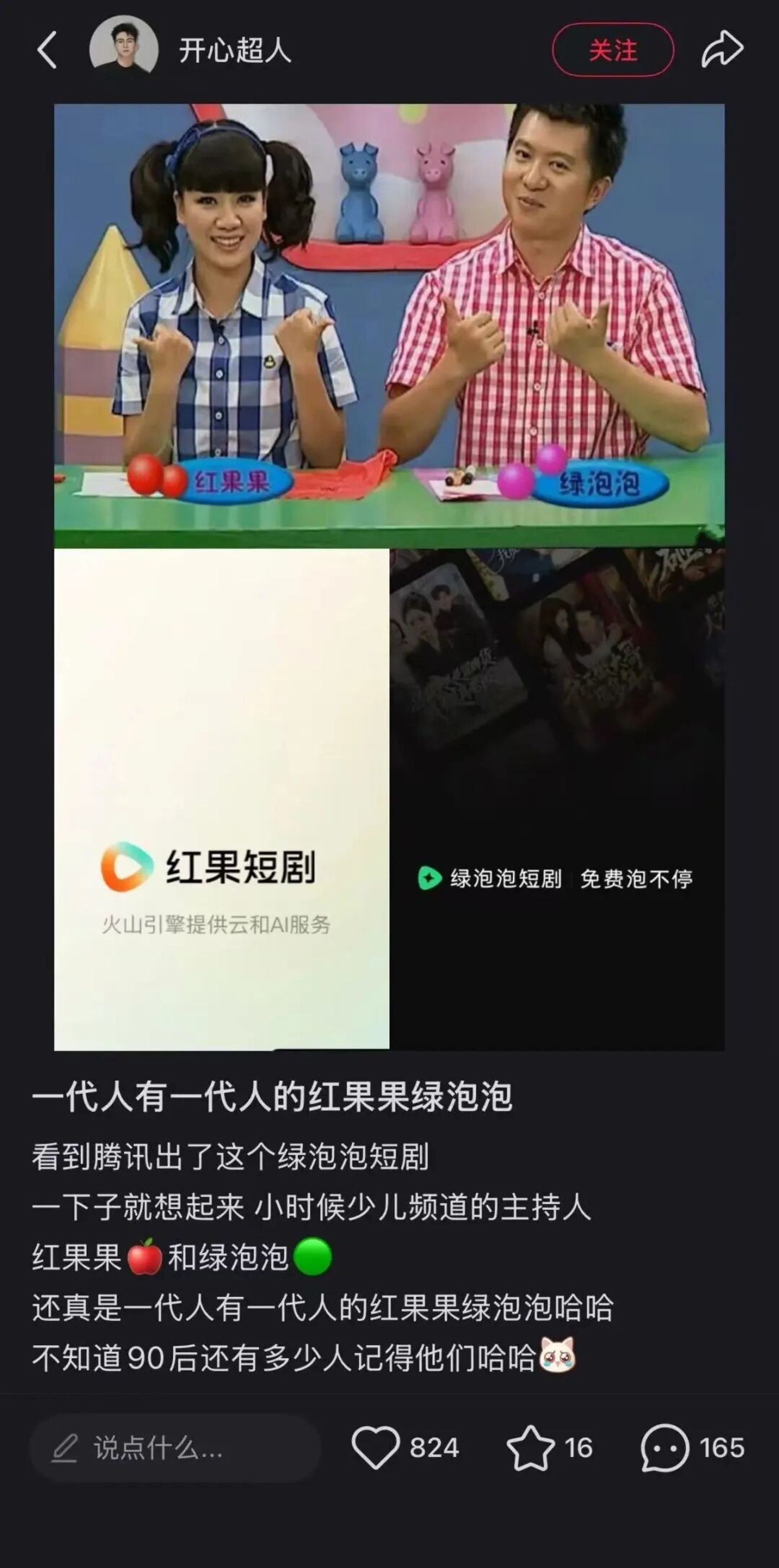  腾讯四次出手短剧皆未果，微信“绿泡泡”这次能成吗？