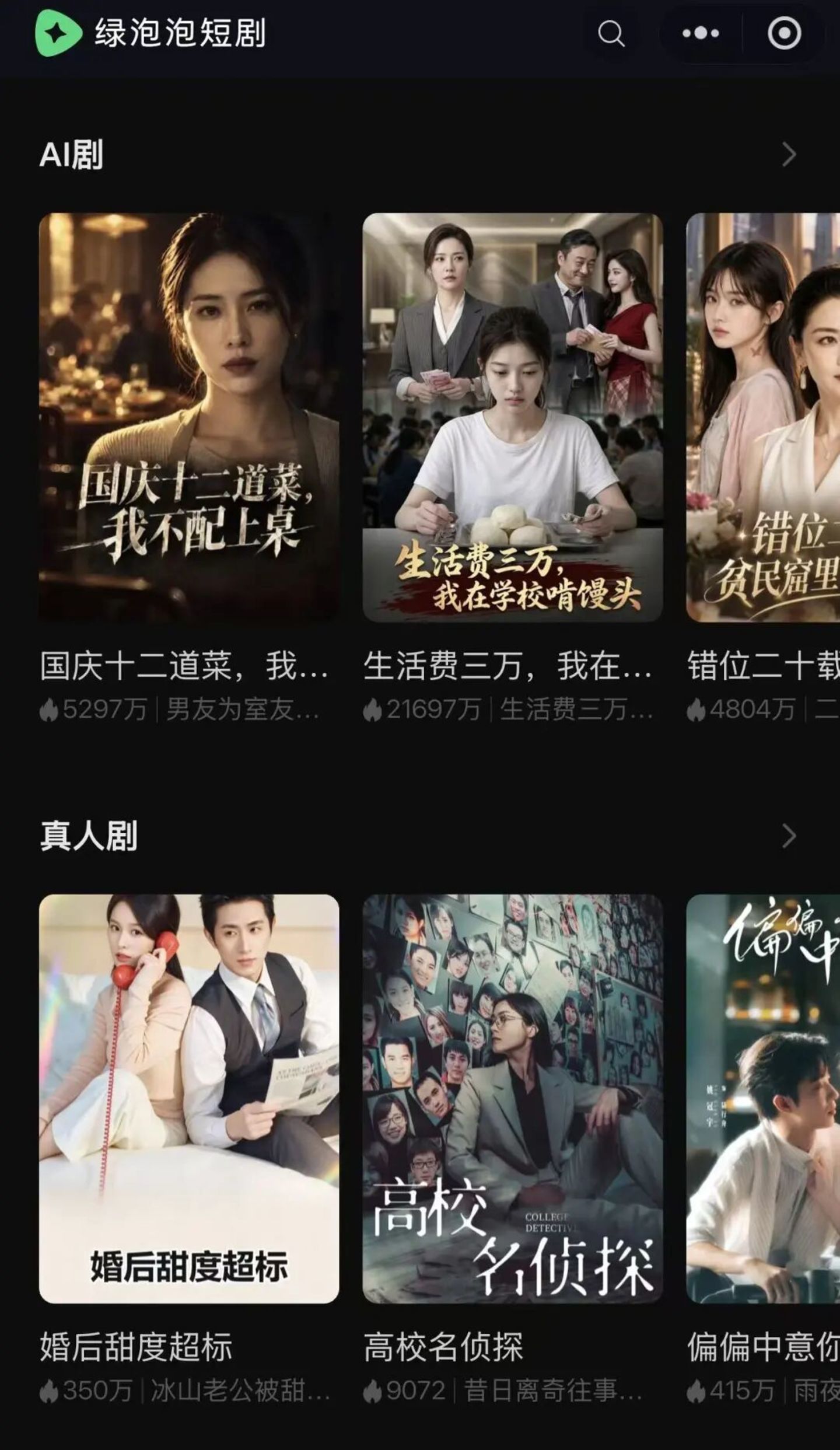 腾讯四次出手短剧皆未果,微信“绿泡泡”这次能成吗? 腾讯四次出手短剧皆未果,微信“绿泡泡”这次能成吗?