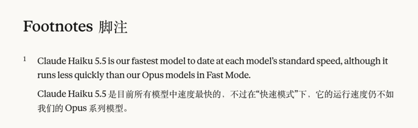 Haiku 5.5发布,Anthropic开始撒钱 Haiku 5.5发布,Anthropic开始撒钱
