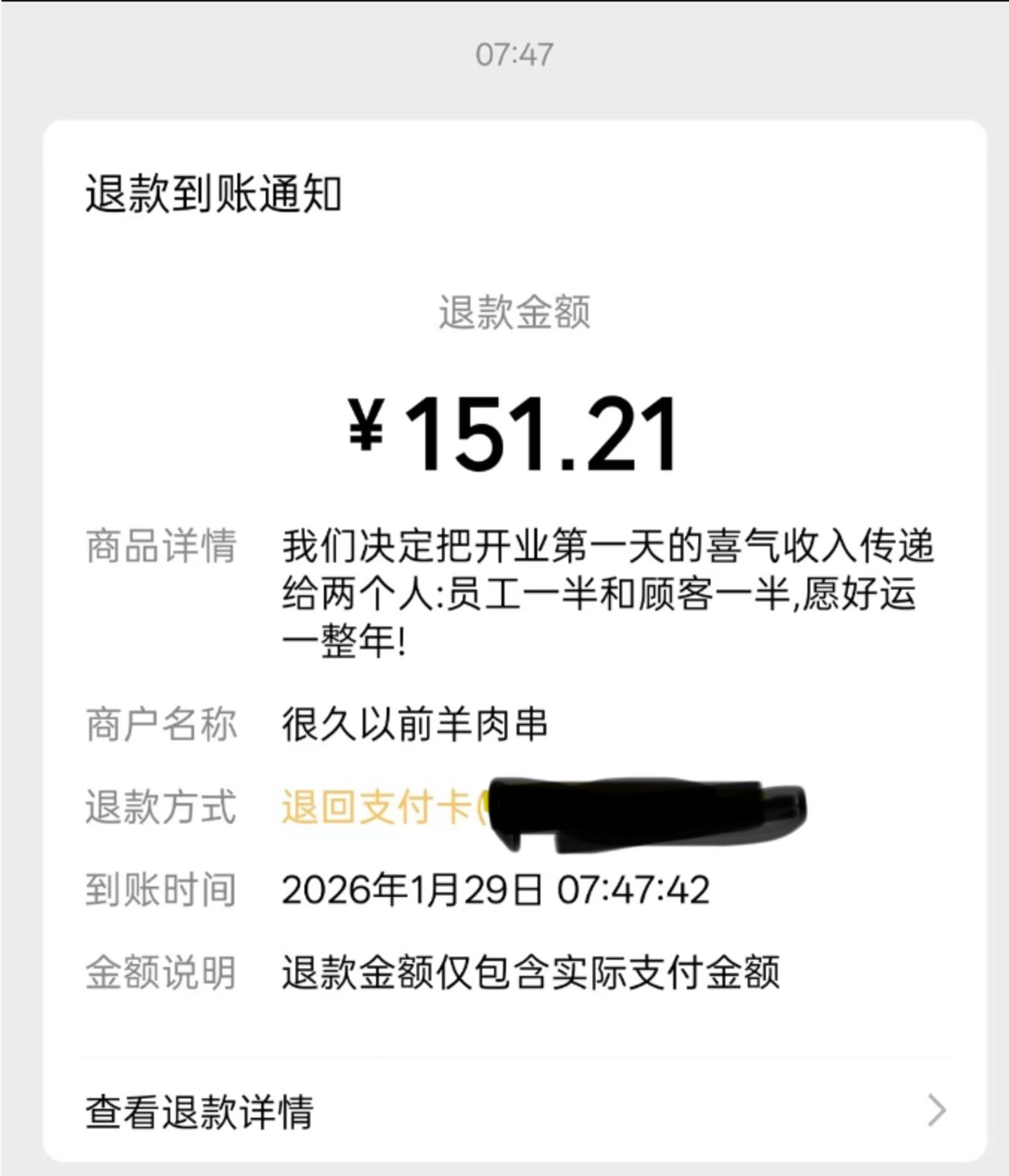 只有148家门店的“很久以前”要IPO了 只有148家门店的“很久以前”要IPO了