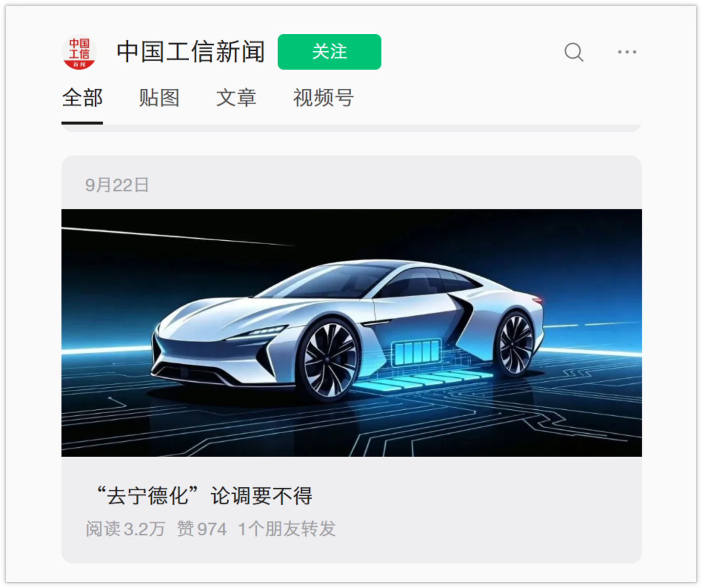 造车新势力,集体走向电池深水区 造车新势力,集体走向电池深水区