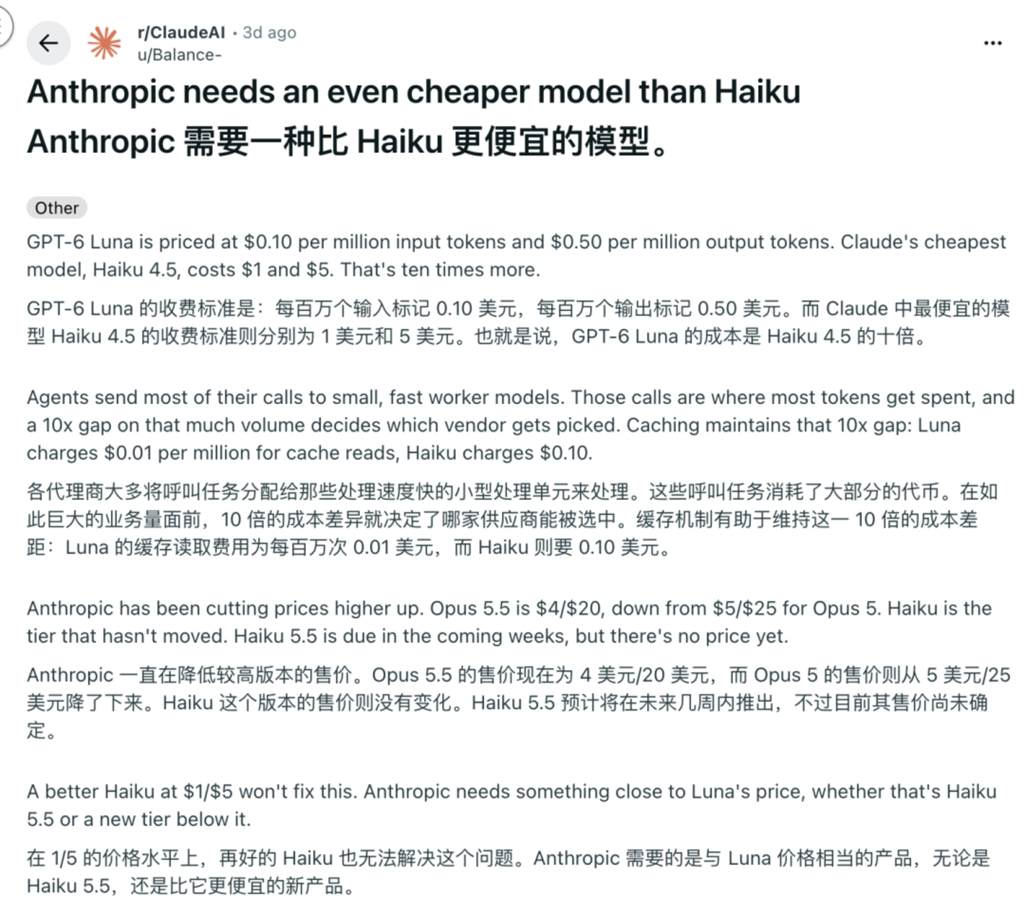 Haiku 5.5发布,Anthropic开始撒钱 Haiku 5.5发布,Anthropic开始撒钱