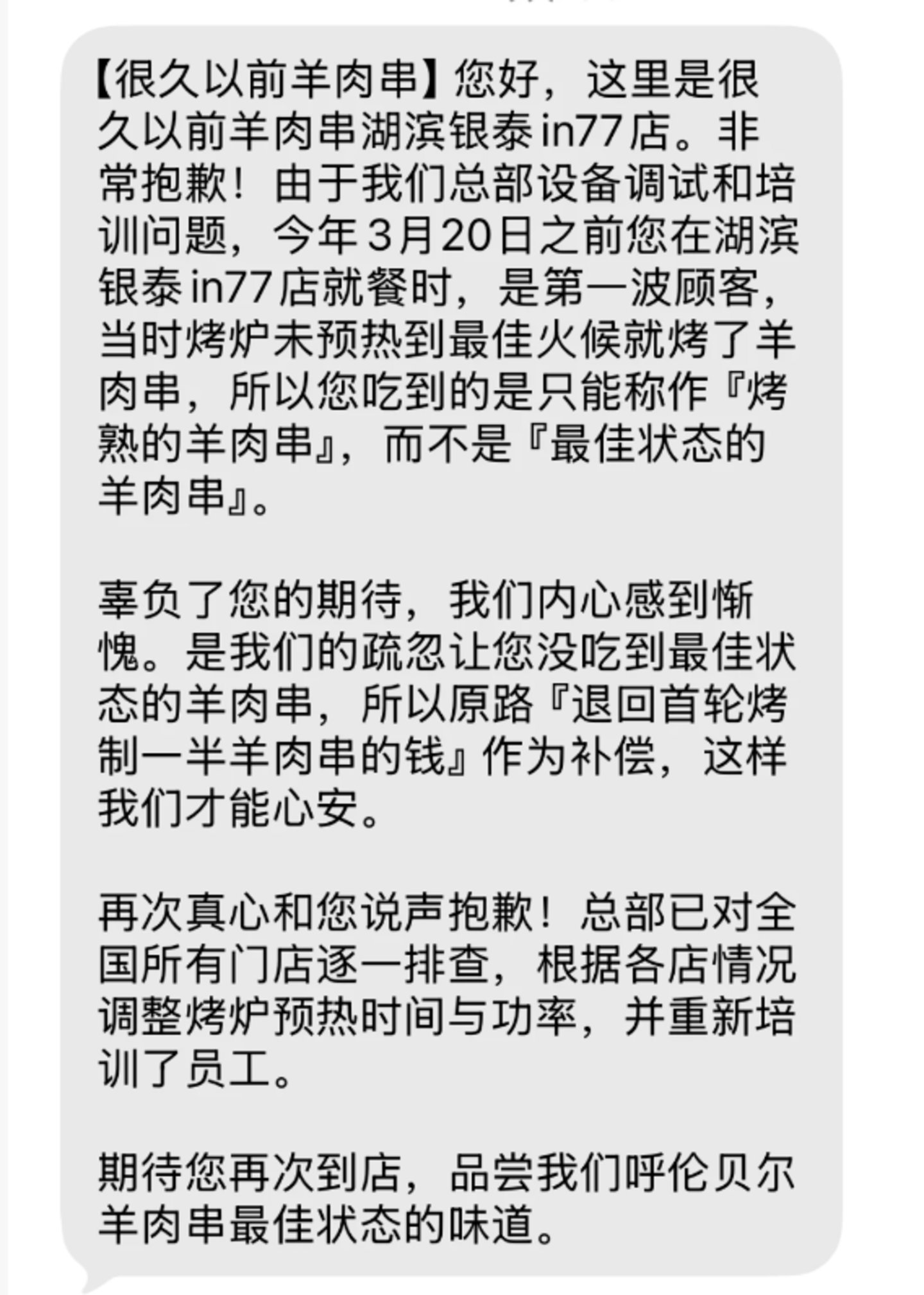 只有148家门店的“很久以前”要IPO了 只有148家门店的“很久以前”要IPO了