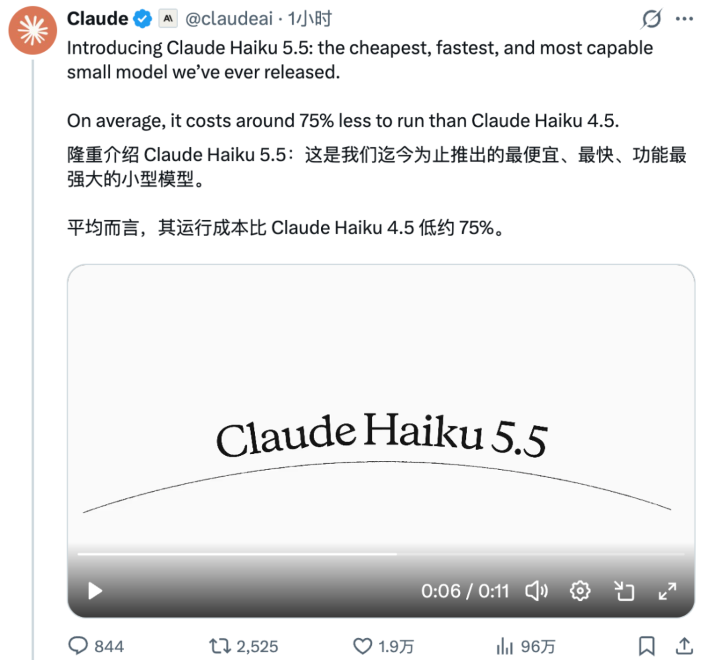  Haiku 5.5发布，Anthropic开始撒钱