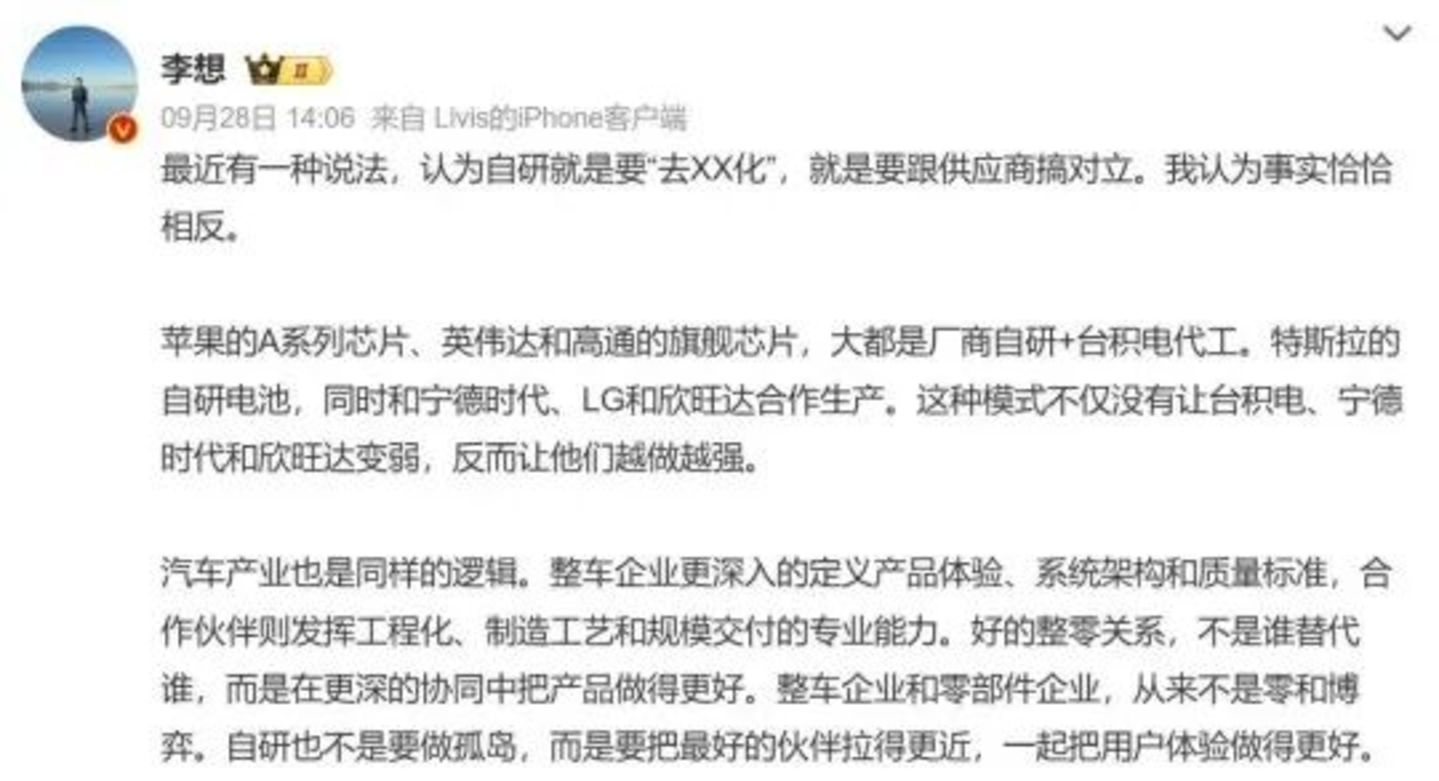 造车新势力,集体走向电池深水区 造车新势力,集体走向电池深水区