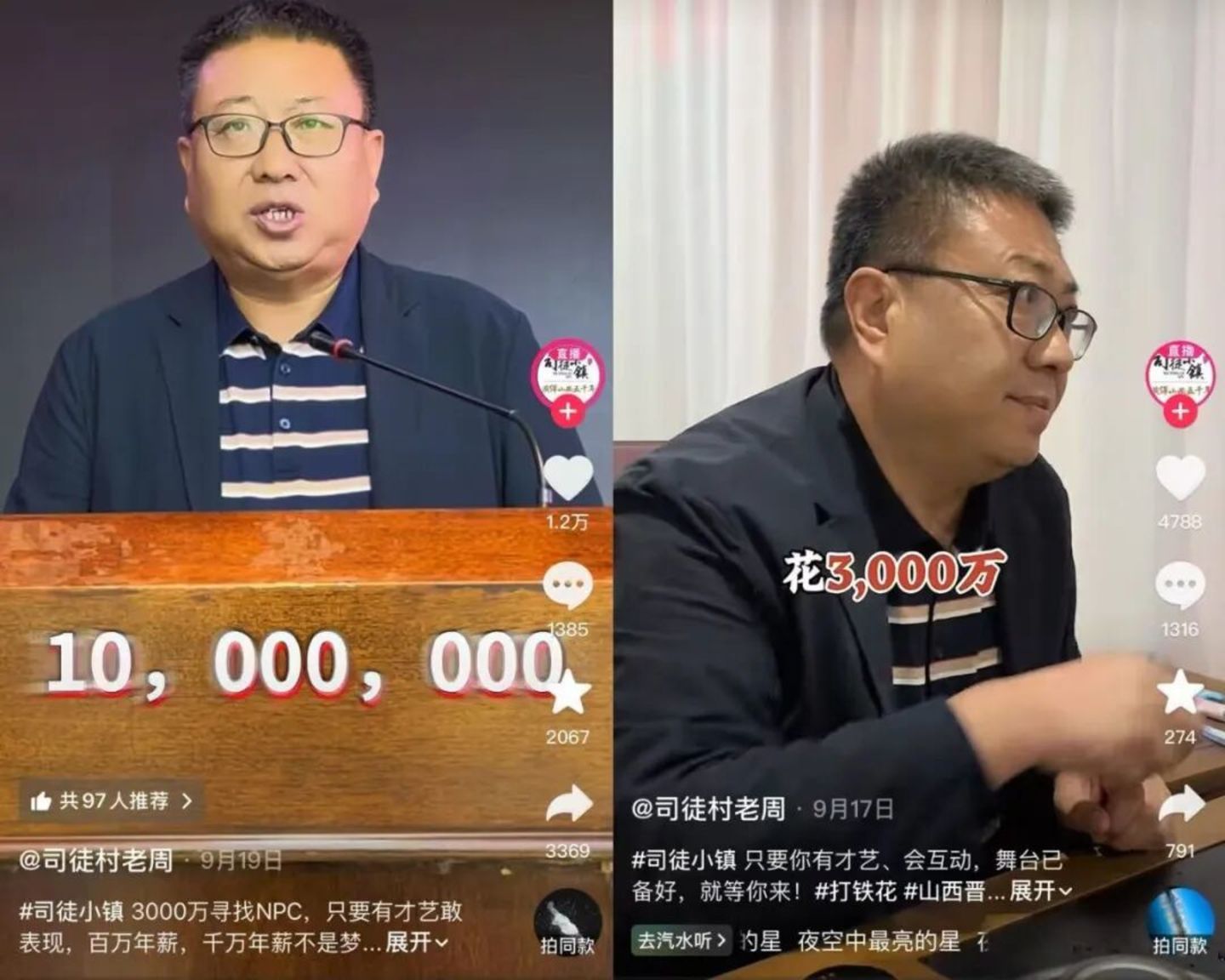 3000万招聘NPC、最高年薪千万,景区疯抢“打工人” 3000万招聘NPC、最高年薪千万,景区疯抢“打工人”