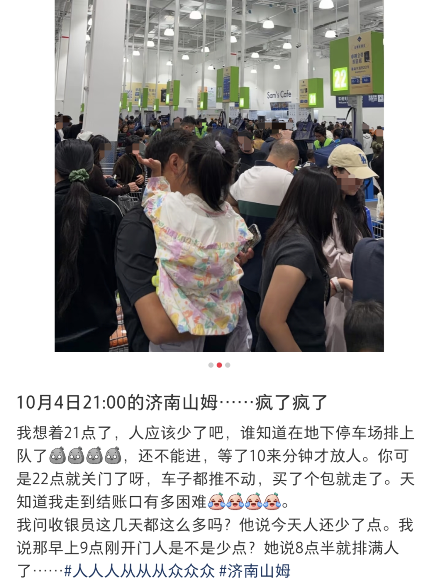 我在山姆“进厂式”工作:外企滤镜、流水线与人间剧场 我在山姆“进厂式”工作:外企滤镜、流水线与人间剧场