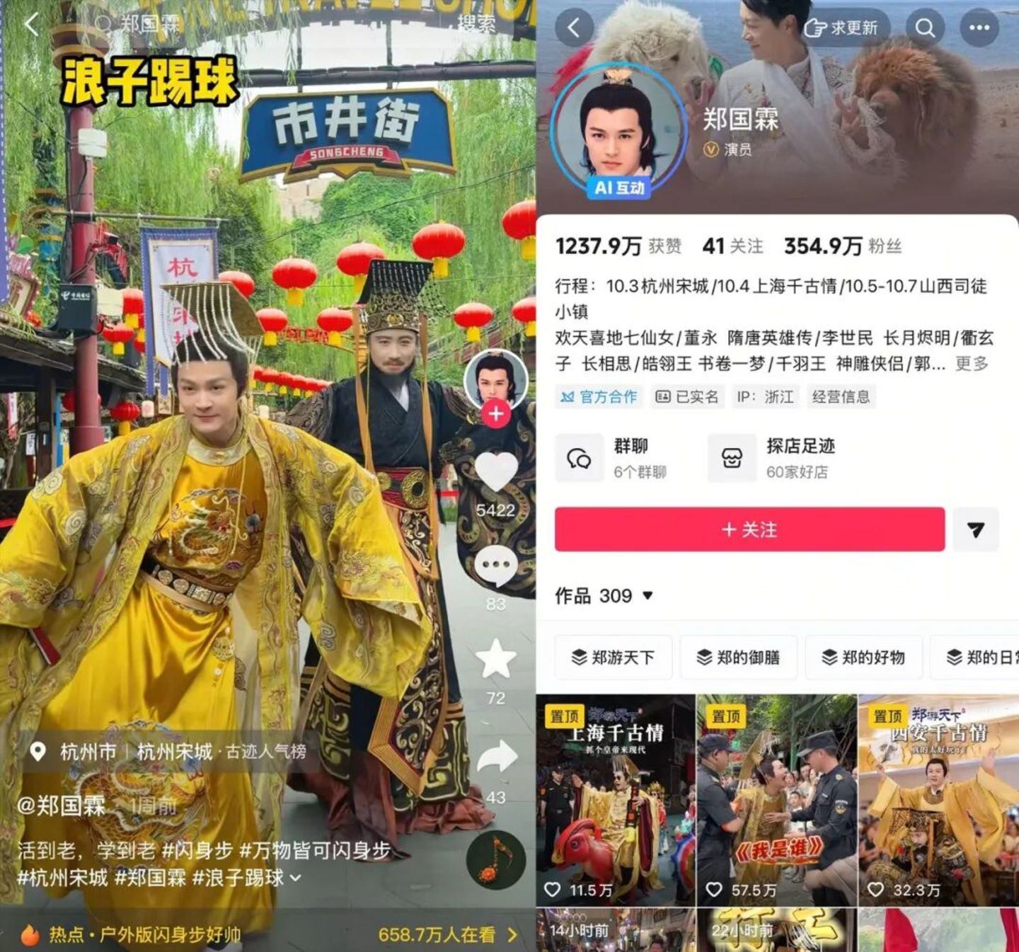 3000万招聘NPC、最高年薪千万,景区疯抢“打工人” 3000万招聘NPC、最高年薪千万,景区疯抢“打工人”