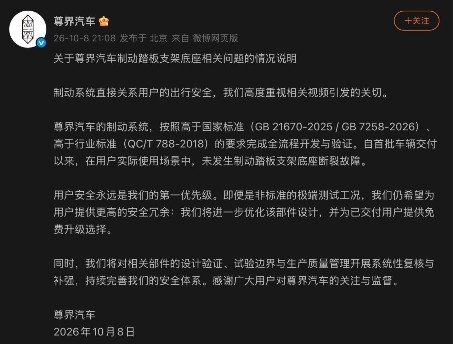 一块刹车踏板支架,让江淮一天蒸发62亿元? 一块刹车踏板支架,让江淮一天蒸发62亿元?