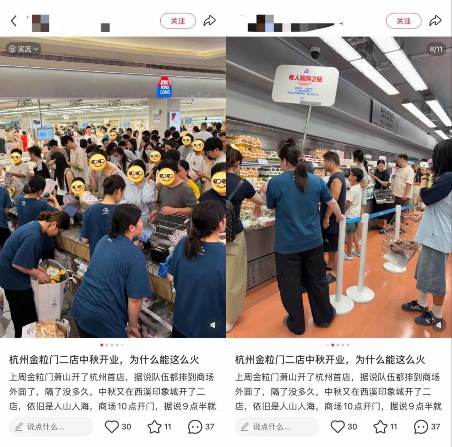 “山姆平替”扎堆开首店,现场排队百米,年轻人捧红“新物种” “山姆平替”扎堆开首店,现场排队百米,年轻人捧红“新物种”