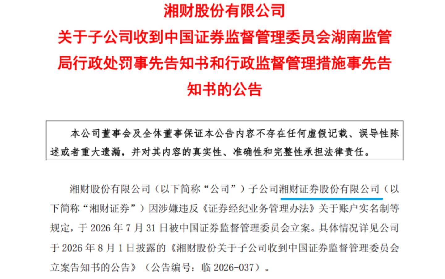 中金“三合一”落地,东兴、信达证券的员工终于笑了 中金“三合一”落地,东兴、信达证券的员工终于笑了