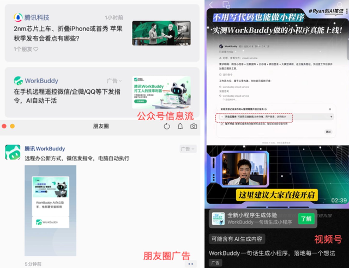 AI办公增长复盘:免费、买量、生态捆绑 AI办公增长复盘:免费、买量、生态捆绑