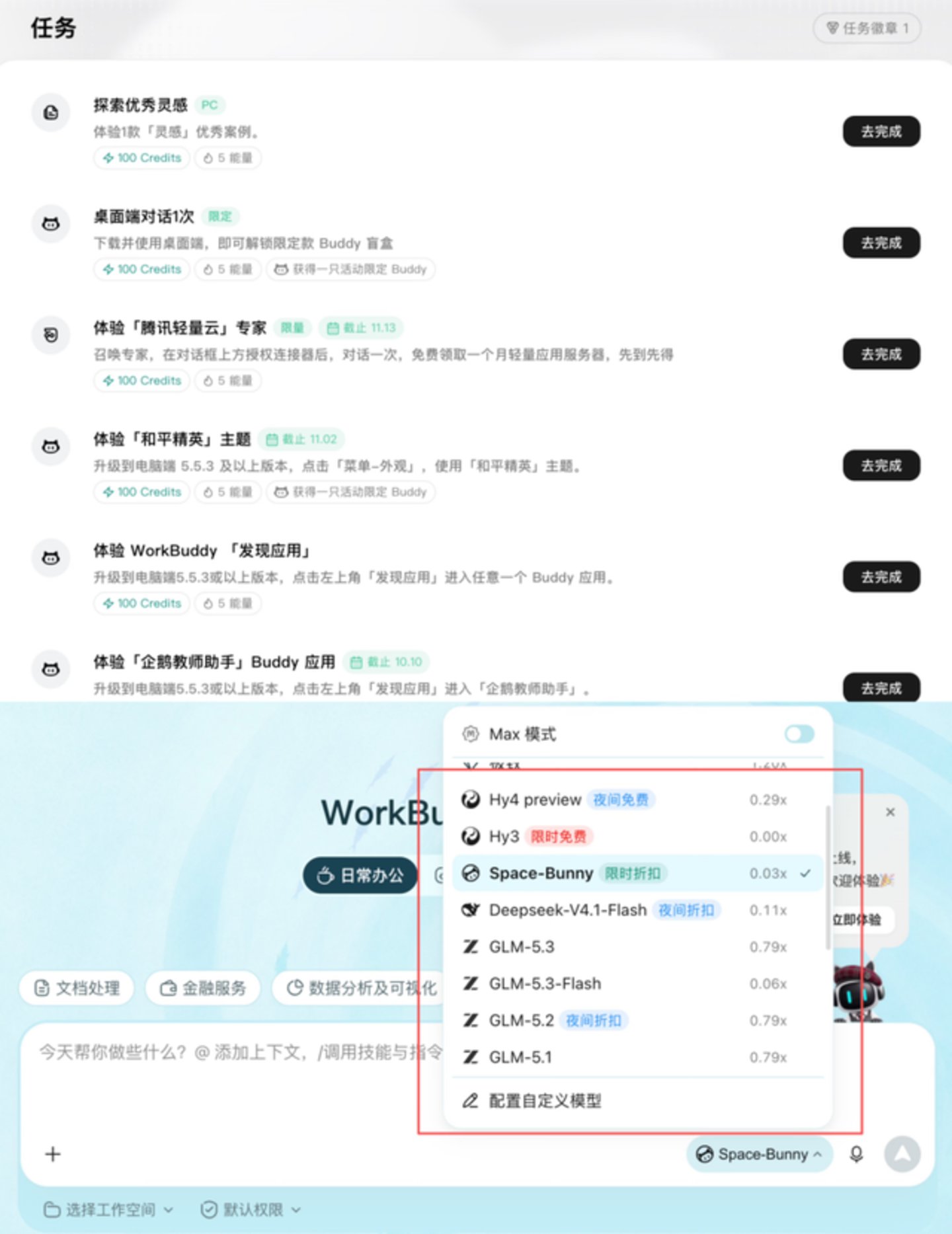 AI办公增长复盘:免费、买量、生态捆绑 AI办公增长复盘:免费、买量、生态捆绑