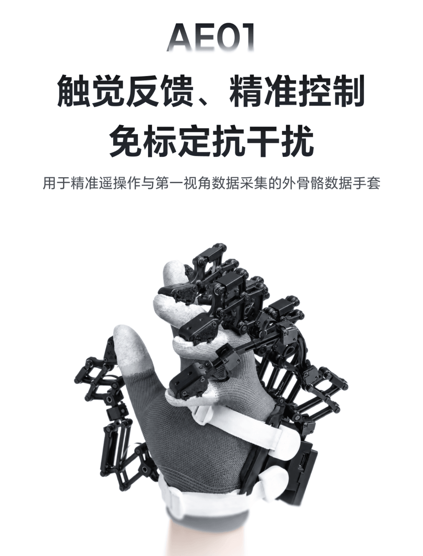  卖机器人“皮肤”之外，触觉厂商还想卖数据和模型