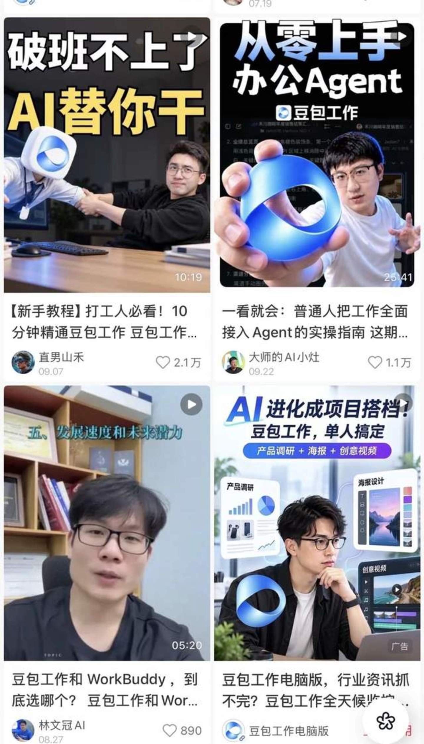 AI办公增长复盘:免费、买量、生态捆绑 AI办公增长复盘:免费、买量、生态捆绑