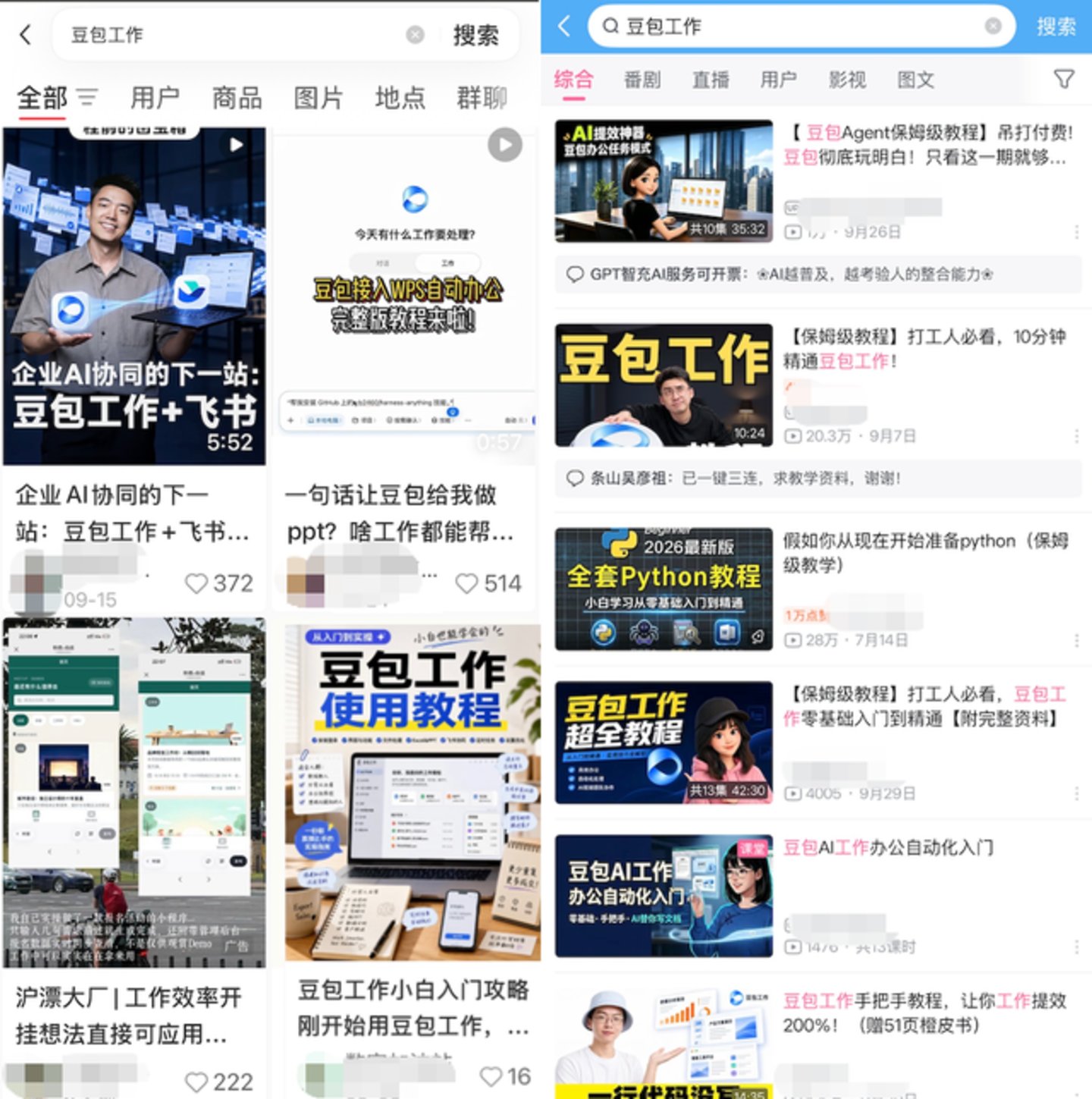 AI办公增长复盘:免费、买量、生态捆绑 AI办公增长复盘:免费、买量、生态捆绑
