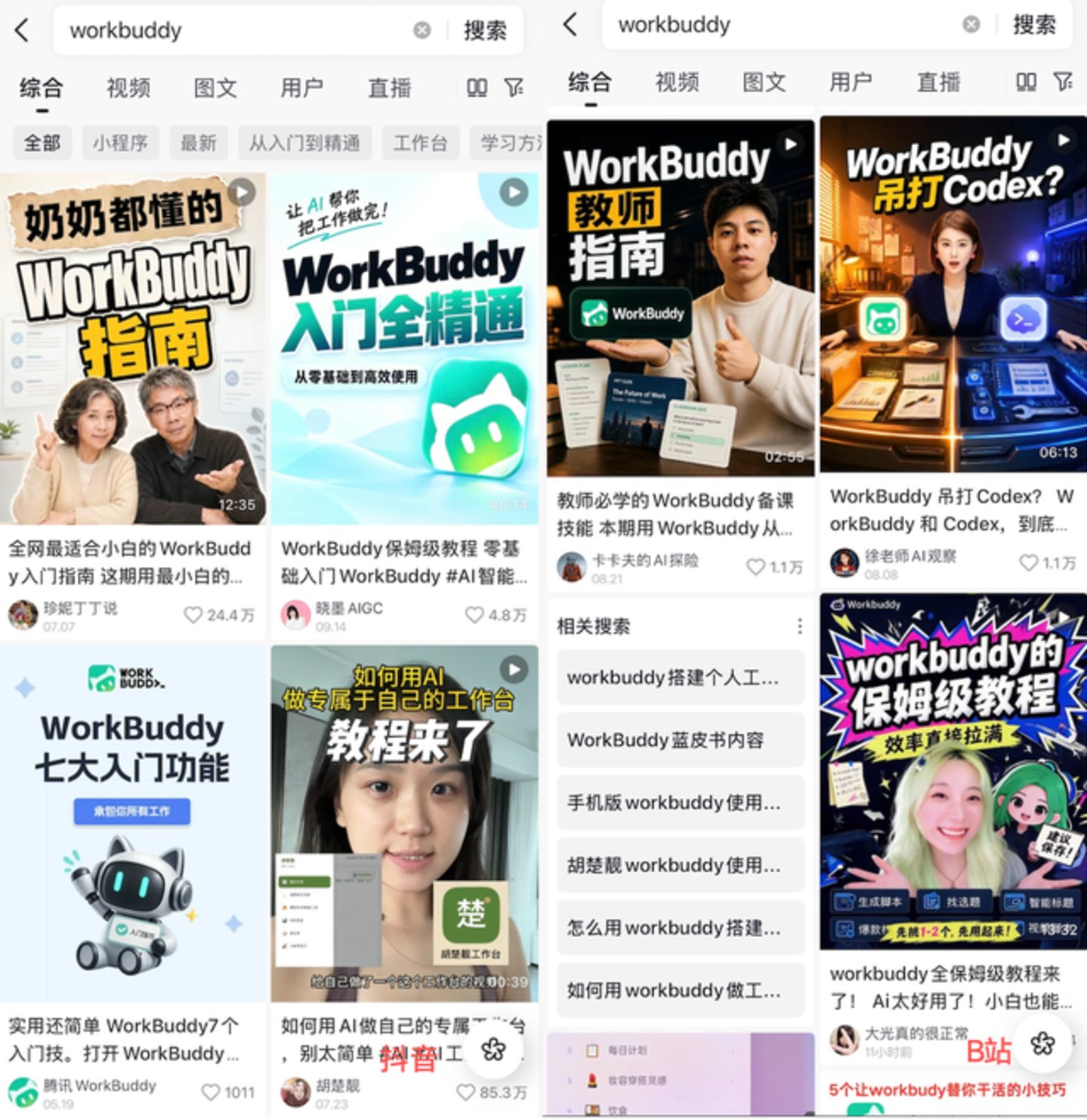 AI办公增长复盘:免费、买量、生态捆绑 AI办公增长复盘:免费、买量、生态捆绑