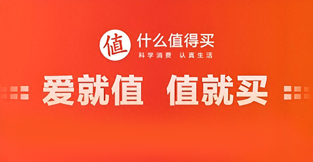 “什么值得买”发布国庆消费趋势：从节前规划到未来出行，旅行消费呈现延展特征