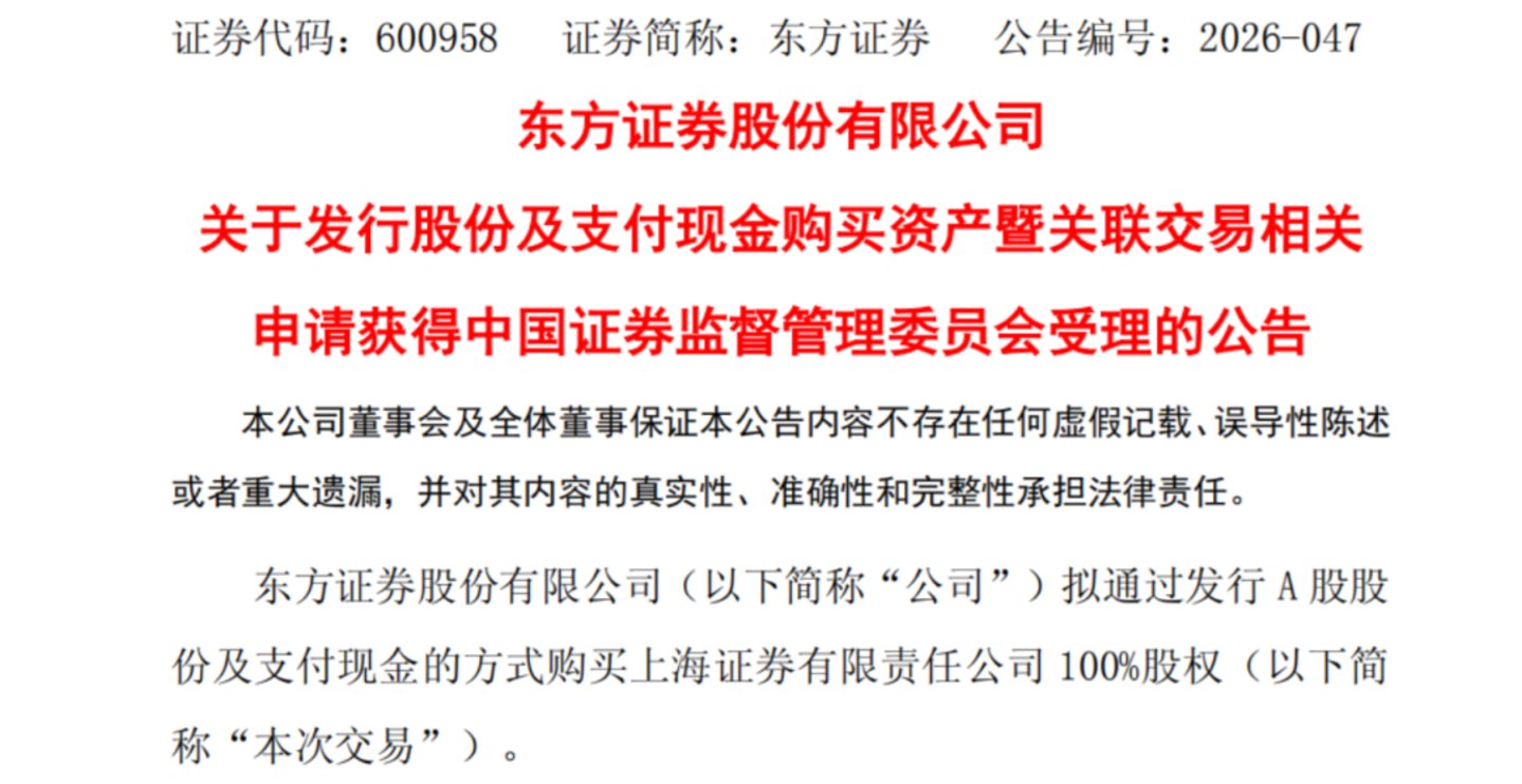 中金“三合一”落地,东兴、信达证券的员工终于笑了 中金“三合一”落地,东兴、信达证券的员工终于笑了