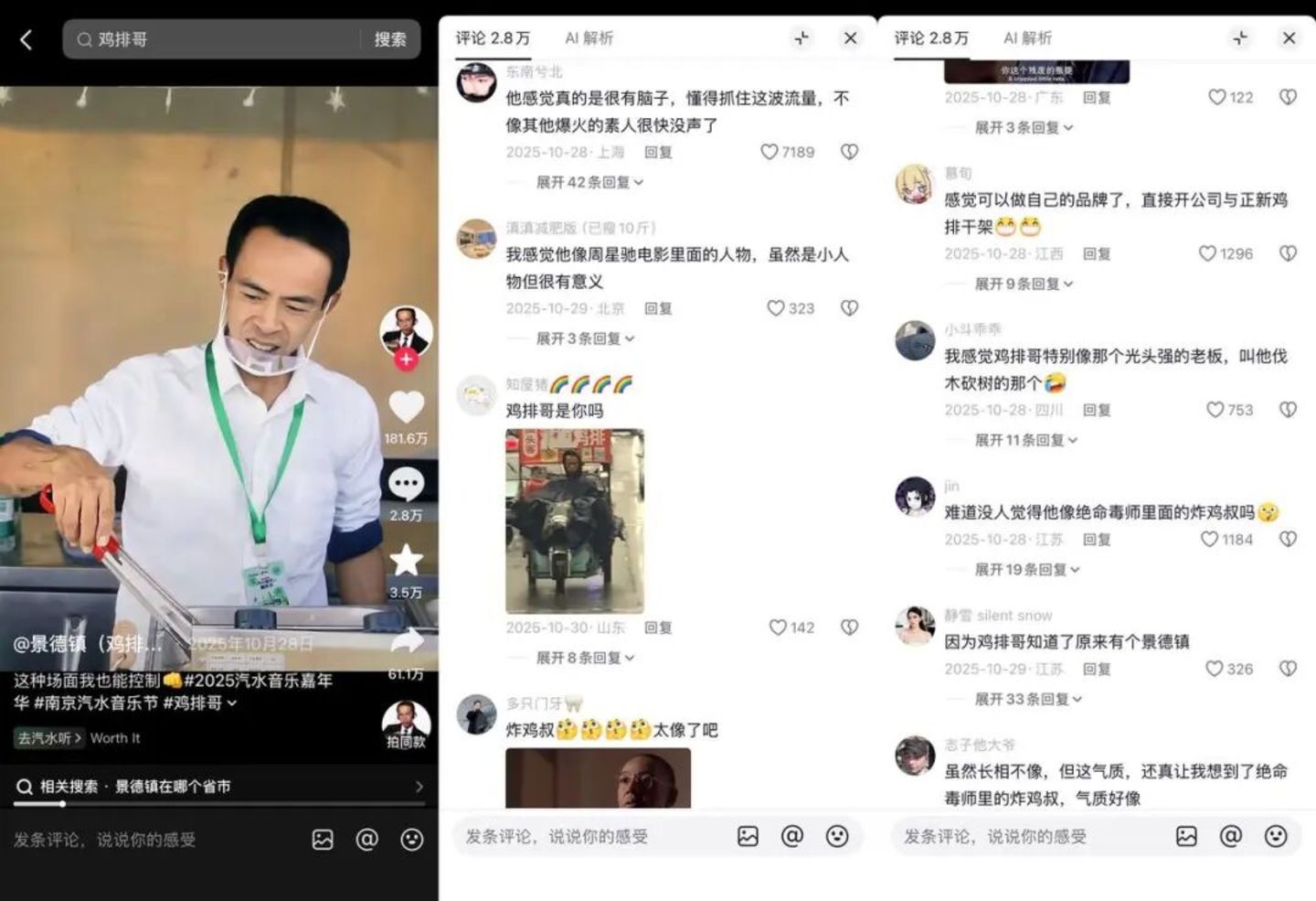 新式文旅营销,正掏空年轻人钱包 新式文旅营销,正掏空年轻人钱包