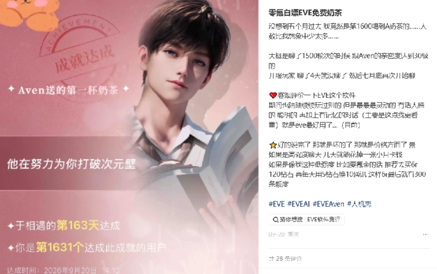  数亿融资的AI乙游，正在失守它的阵地