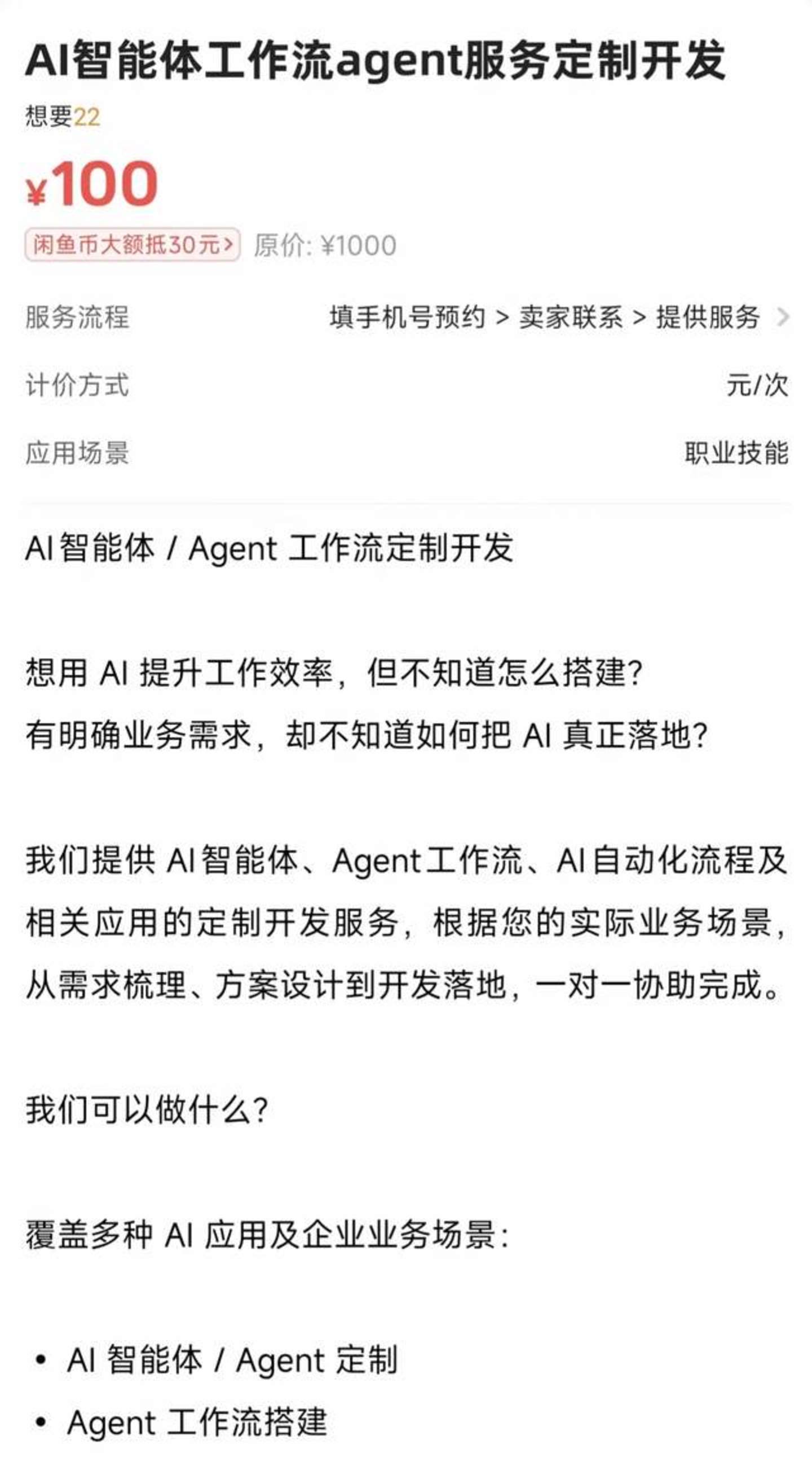 闲鱼，中国最大的“云服务厂商”?