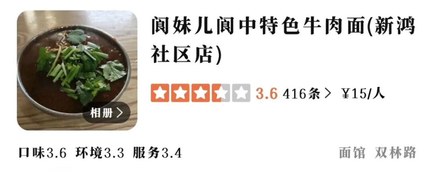 扫街榜与鸭觅的出现,是否真让美食店铺推荐更真实? 扫街榜与鸭觅的出现,是否真让美食店铺推荐更真实?