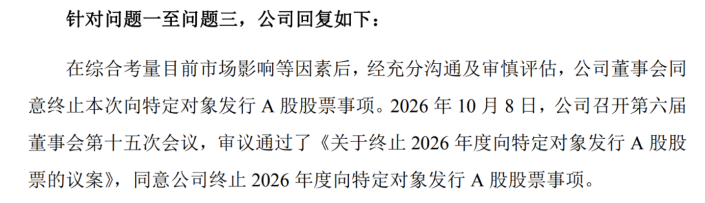 中文在线连栽跟头:港股上市终止,A股定增也“黄了” 中文在线连栽跟头:港股上市终止,A股定增也“黄了”
