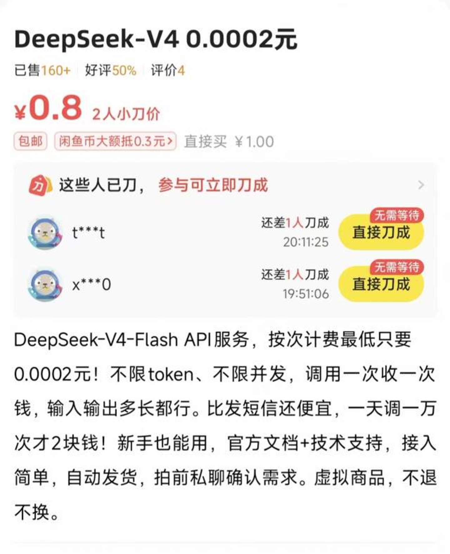  闲鱼，中国最大的“云服务厂商”?