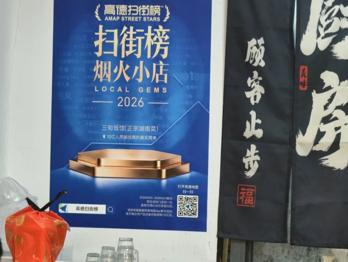 扫街榜与鸭觅的出现,是否真让美食店铺推荐更真实? 扫街榜与鸭觅的出现,是否真让美食店铺推荐更真实?