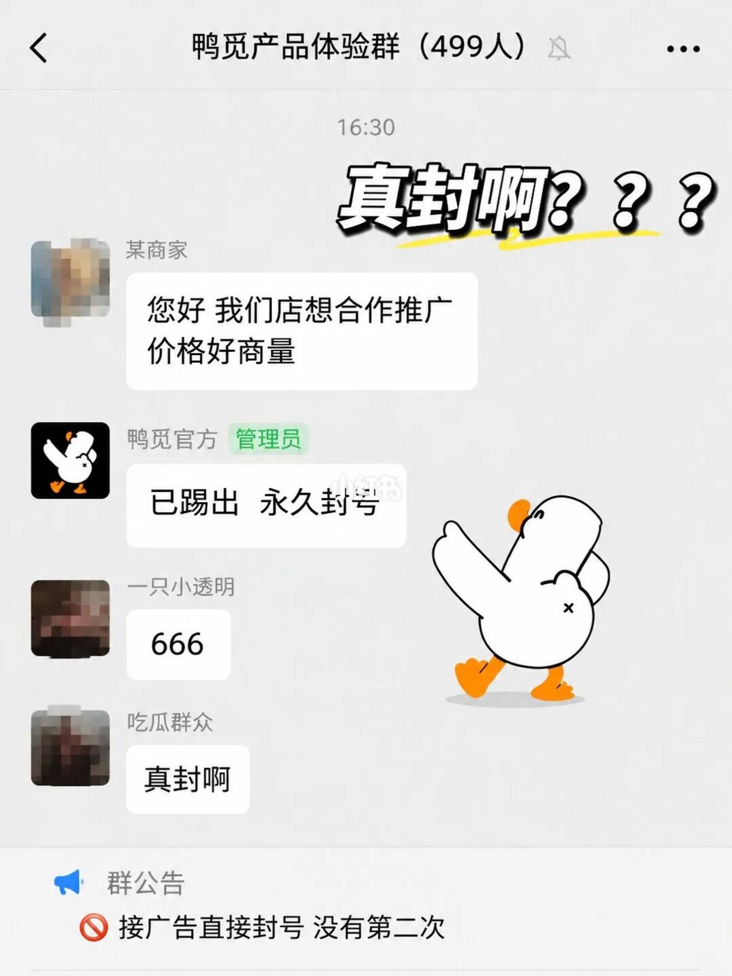 扫街榜与鸭觅的出现,是否真让美食店铺推荐更真实? 扫街榜与鸭觅的出现,是否真让美食店铺推荐更真实?