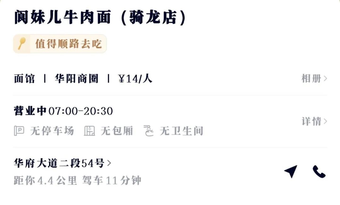 扫街榜与鸭觅的出现,是否真让美食店铺推荐更真实? 扫街榜与鸭觅的出现,是否真让美食店铺推荐更真实?