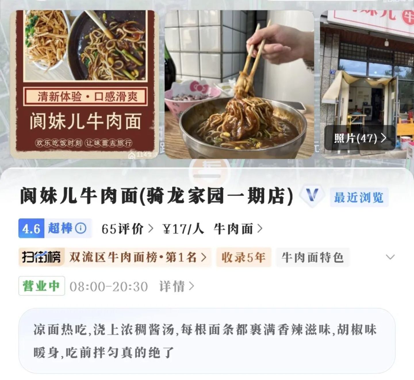 扫街榜与鸭觅的出现,是否真让美食店铺推荐更真实? 扫街榜与鸭觅的出现,是否真让美食店铺推荐更真实?