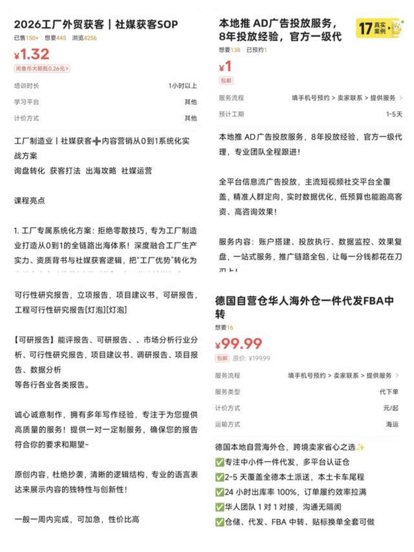  闲鱼，中国最大的“云服务厂商”?