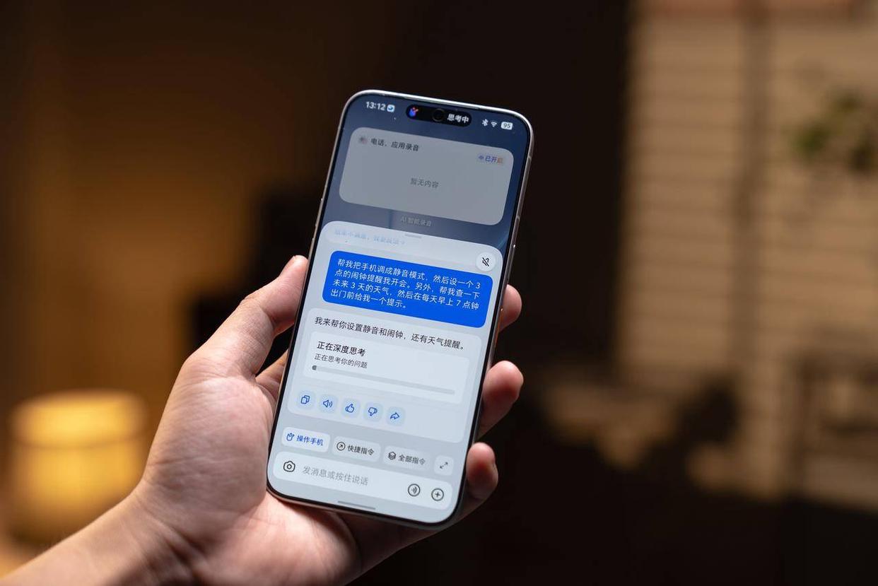 会自动“办事”的AI手机，管得有点多