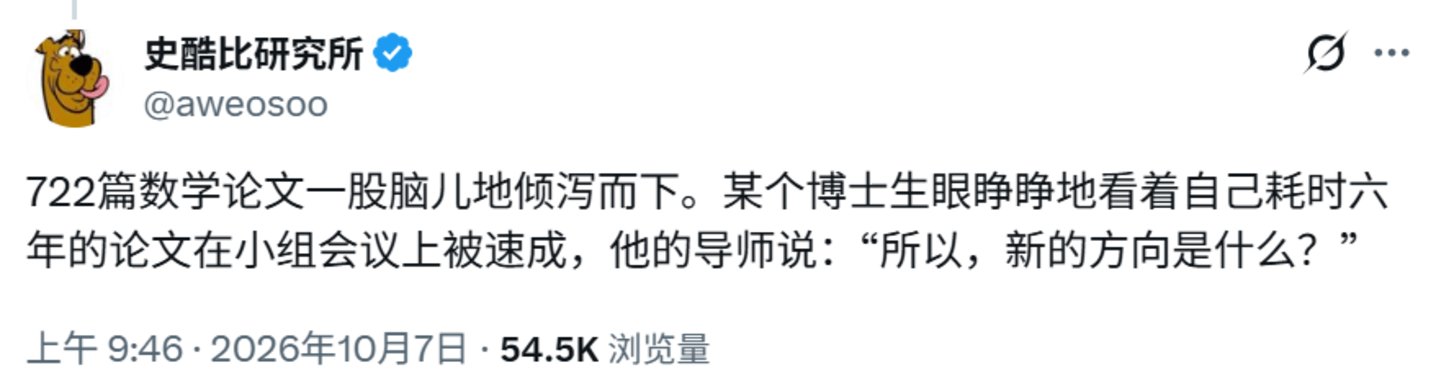 AI平均3小时完成一个数学证明,科研进入大通胀时代? AI平均3小时完成一个数学证明,科研进入大通胀时代?